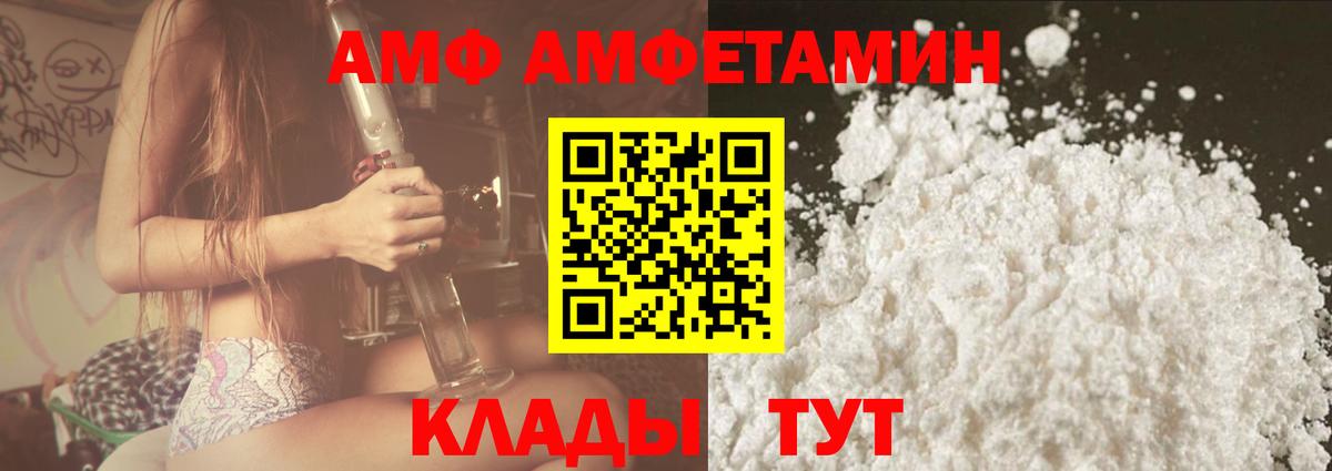 АМФЕТАМИН 97%  Вход с VPN  Amphetamine  Вышний Волочёк 