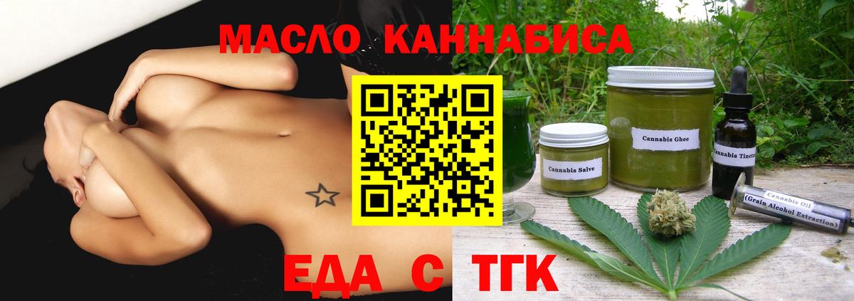 Вышний Волочёк  Cannafood марихуана  Вход с VPN 
