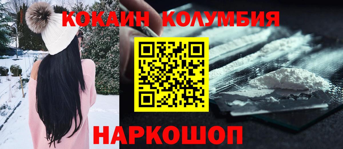 Кокаин FishScale Вышний Волочёк