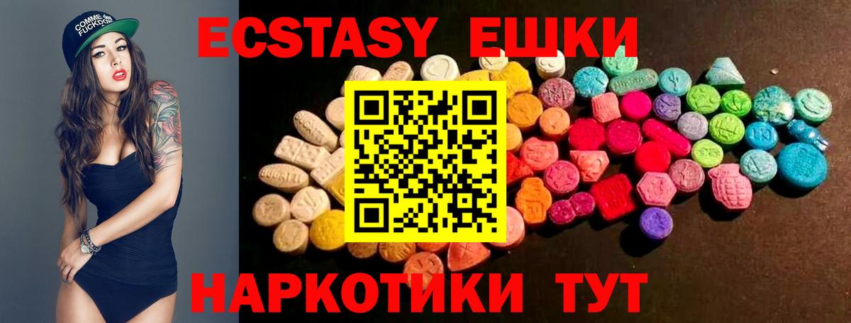 Экстази Philipp Plein  ЭКСТАЗИ  Вход с VPN  Вышний Волочёк  Ecstasy 300 mg 