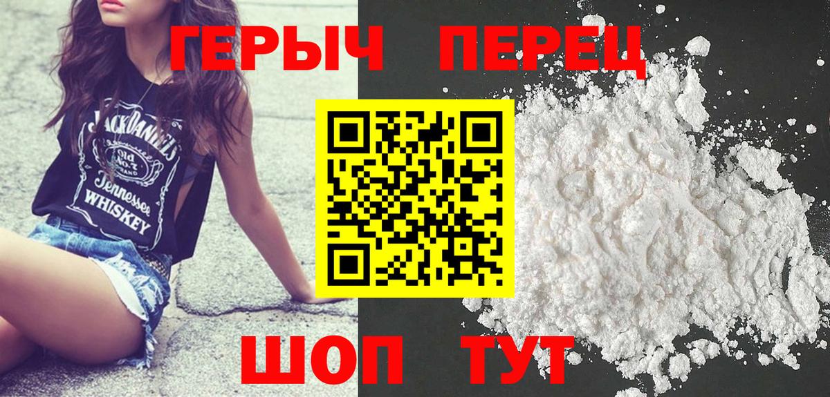 Героин  ГЕРОИН Афган  Вход с VPN  Вышний Волочёк 