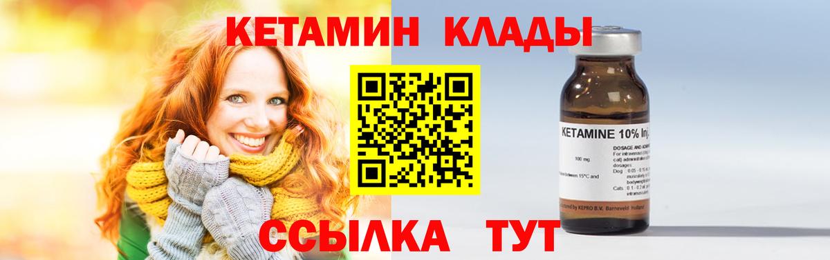 Вышний Волочёк  Кетамин ketamine  гидра ТОР  Кетамин VHQ  Вход с VPN 