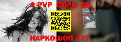 эйфоретик Железногорск