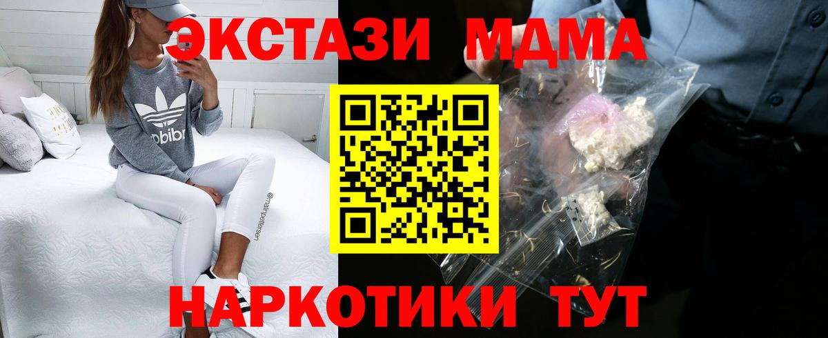 Вышний Волочёк  МДМА молли  Вход с VPN  MDMA  МДМА молли 