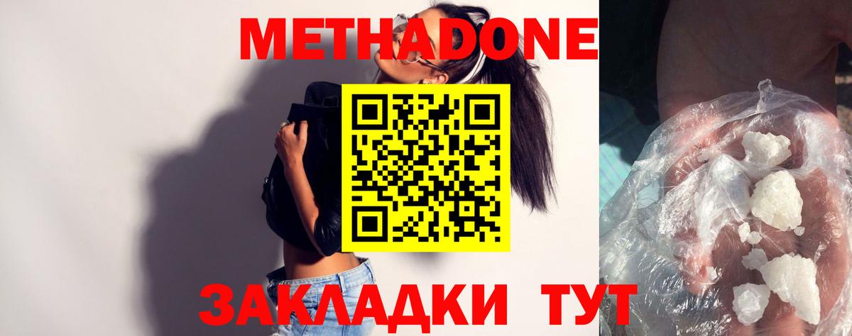 МЕТАДОН мёд Вышний Волочёк