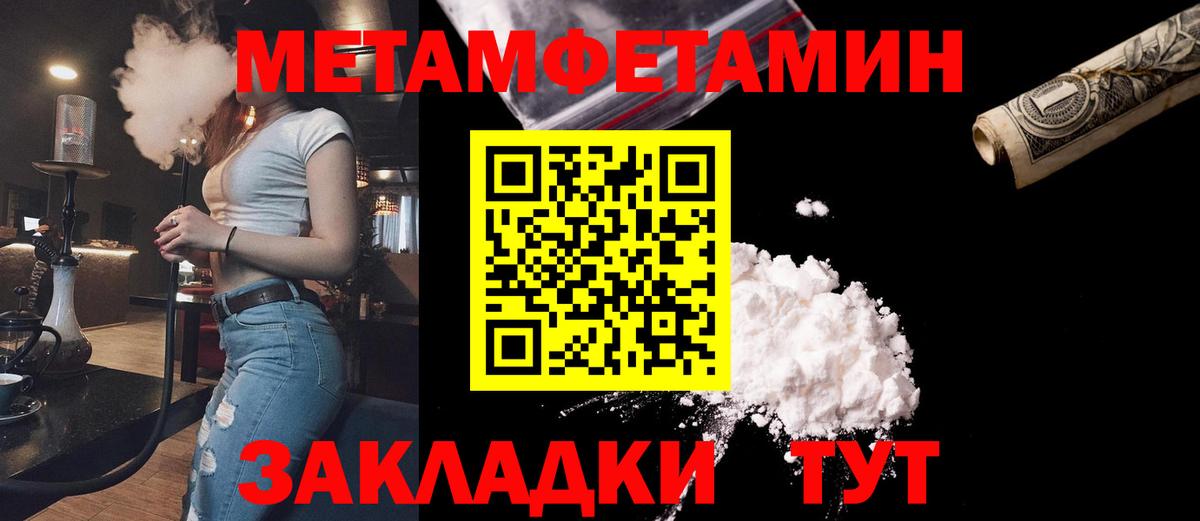 МЕТАМФЕТАМИН винт Вышний Волочёк
