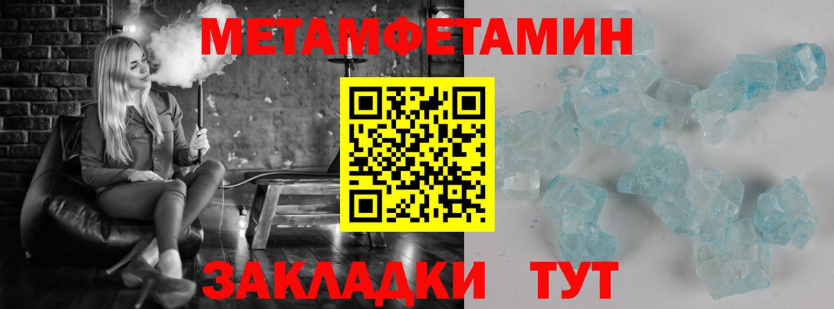 Вышний Волочёк  МЕТАМФЕТАМИН Methamphetamine  МЕТАМФЕТАМИН Methamphetamine  МЕТАМФЕТАМИН  Вход с VPN 