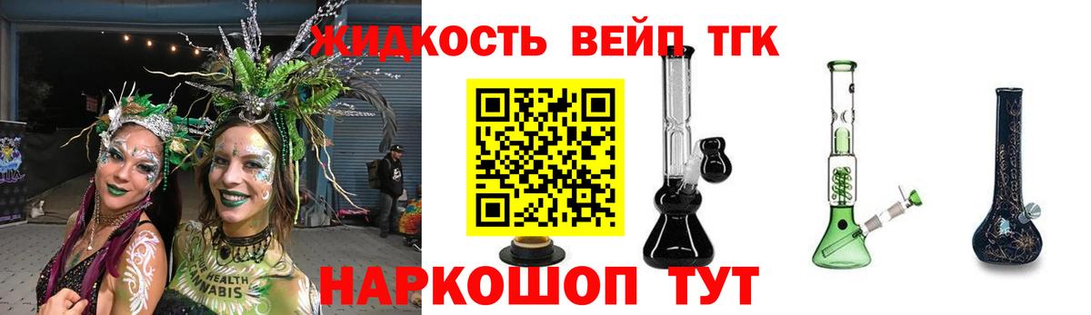 Дистиллят ТГК вейп с тгк Вышний Волочёк